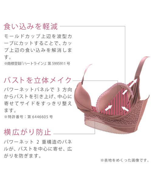 BRADELIS NEWYORK（ブラデリスニューヨーク）の「ブラデリス　ハートカップミディアムブラ21A2（ブラジャー・レディース・ブラック/カーキ/ピンク・LL/S/M/L）」の8枚目の写真