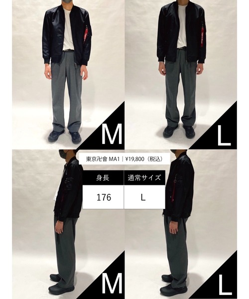 RATTLE TRAP(ラトルトラップ)の「「東京リベンジャーズ」 RATTLE TRAP コラボアイテム 東京卍會総柄裏地MA-1(MA-1・メンズ・ブラック・LL/S/M/L)」の18枚目の写真