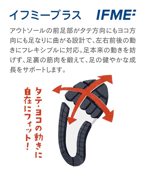 BAYFLOW(ベイフロー)の「【IFME(イフミー)】ベルトスニーカー(キッズサイズ)(スニーカー・キッズ・ブラック/ベージュ/ネイビー・16.0cm/17.0cm/19.0cm/18.0cm)」の7枚目の写真