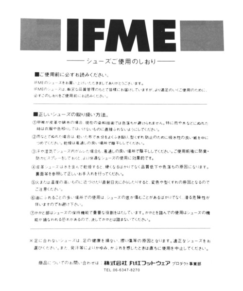 BAYFLOW(ベイフロー)の「【IFME(イフミー)】ベルトスニーカー(キッズサイズ)(スニーカー・キッズ・ブラック/ベージュ/ネイビー・16.0cm/17.0cm/19.0cm/18.0cm)」の17枚目の写真