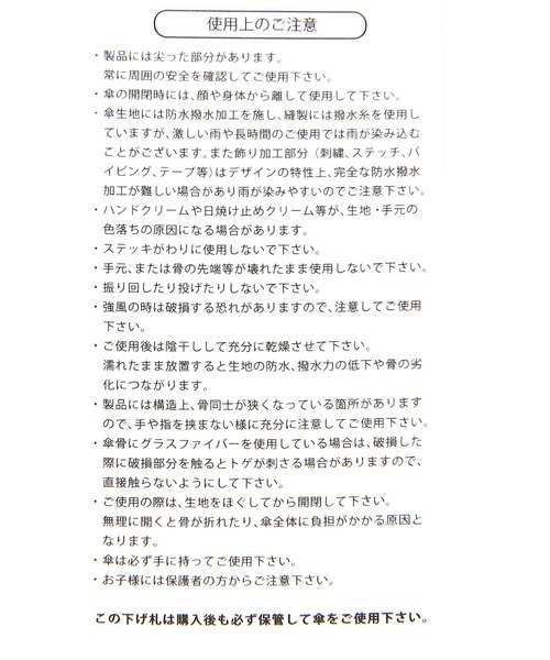 GLOBAL WORK（グローバルワーク）の「バンブー晴雨長傘/985540（長傘・レディース・ブラック系/ブラック/サックスブルー/アイボリー/アイボリー系5/ブルー/グレー/ブラック系2/アイボリー系7/チェック・ONE SIZE）」の14枚目の写真