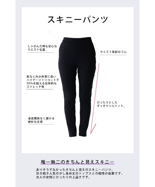 Sono(ソーノ)の「【SONO/ソーノ】【PLUVIOPHILE COL.】ハーモニースキニーPT Rday(その他パンツ・レディース・ブラック・2/1/0)」の14枚目の写真