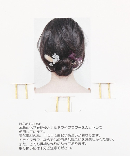 GLOBAL WORK（グローバルワーク）の「MADE IN JAPAN/ドライフラワー