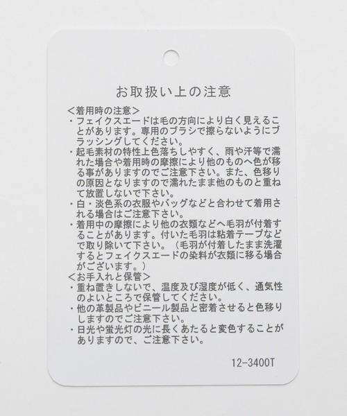 A part by(アパートバイ)の「フェイクスエードジャケット(その他アウター・レディース・ベージュ系その他/ライトブルー・FREE)」の3枚目の写真