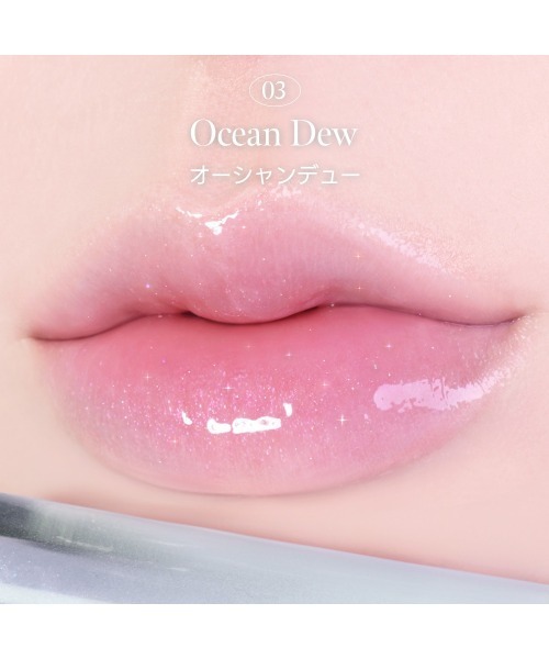 Milk Touch（ミルクタッチ）の「【NEW! #花雨オーロラグロス】デューステインシアーオーロラグロス（口紅/リップティント/グロス・レディース・02ベイビーデュー/01ハニーデュー/03オーシャンデュー(WEB限定カラー)/04アイスデュー(日本限定カラー)・FREE）」の9枚目の写真