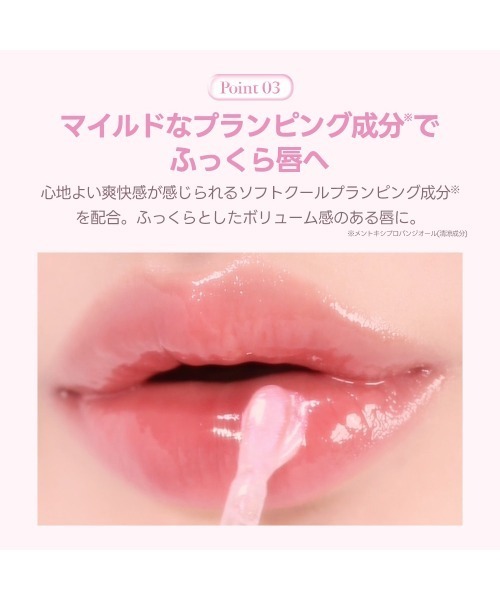 Milk Touch（ミルクタッチ）の「【NEW! #花雨オーロラグロス】デューステインシアーオーロラグロス（口紅/リップティント/グロス・レディース・02ベイビーデュー/01ハニーデュー/03オーシャンデュー(WEB限定カラー)/04アイスデュー(日本限定カラー)・FREE）」の5枚目の写真