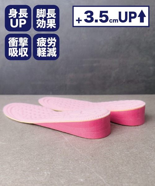 CALIFORNIA OUTFITTERS(カリフォルニア アウトフィッターズ)の「7B31 厚底 シークレット インソール(インソール/シューズクッション・レディース・ベージュ/ピンク・22.5-23cm/24.5-25/23.5-24)」の10枚目の写真