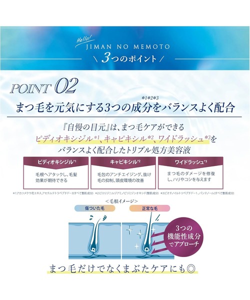 natural & beauty by PSI（ナチュラルアンドビューティーバイピーエスアイ）の「自慢の目元 by EYEZ まつ毛美容液 ホリデーキット（ZOZO限定パッケージ）（まつ毛/アイケア・レディース・その他・FREE）」の12枚目の写真