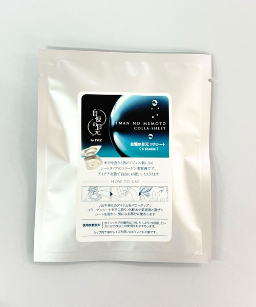 natural & beauty by PSI（ナチュラルアンドビューティーバイピーエスアイ）の「自慢の目元 by EYEZ まつ毛美容液 ホリデーキット（ZOZO限定パッケージ）（まつ毛/アイケア・レディース・その他・FREE）」の6枚目の写真