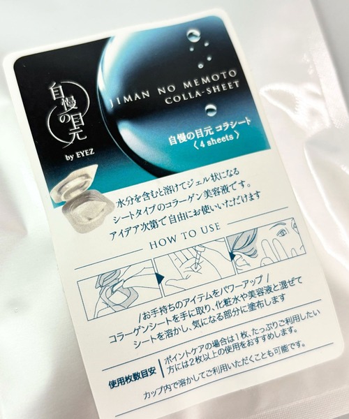 natural & beauty by PSI（ナチュラルアンドビューティーバイピーエスアイ）の「自慢の目元 by EYEZ まつ毛美容液 ホリデーキット（ZOZO限定パッケージ）（まつ毛/アイケア・レディース・その他・FREE）」の8枚目の写真