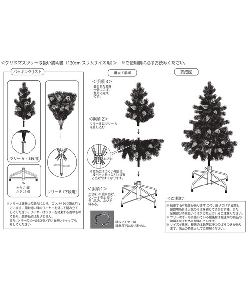 2025Xmas】クリスマスツリー120cm（インテリア雑貨）｜niko and