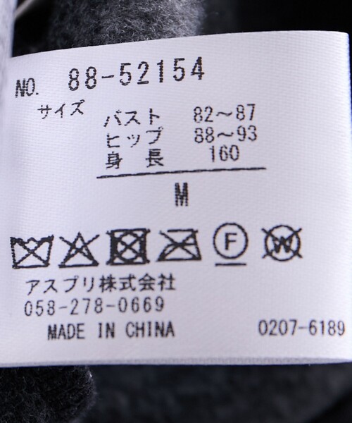 Jayro(ジャイロ)の「ニットビーバーコート(その他アウター・レディース・グレー系その他/オフホワイト/グレー・M)」の18枚目の写真