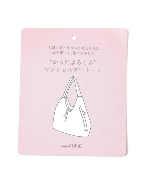 studio CLIP(スタディオクリップ)の「からだよろこぶワンショルダートートバッグ(トートバッグ・レディース・ブラック/ベージュ/グレー・FREE)」の15枚目の写真