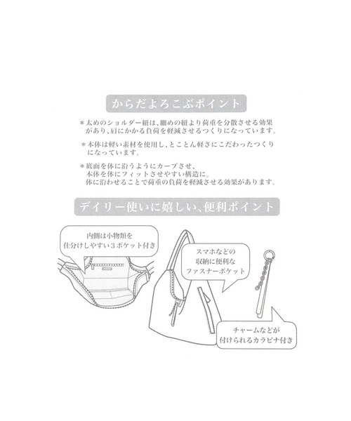 studio CLIP(スタディオクリップ)の「からだよろこぶワンショルダートートバッグ(トートバッグ・レディース・ブラック/ベージュ/グレー・FREE)」の16枚目の写真