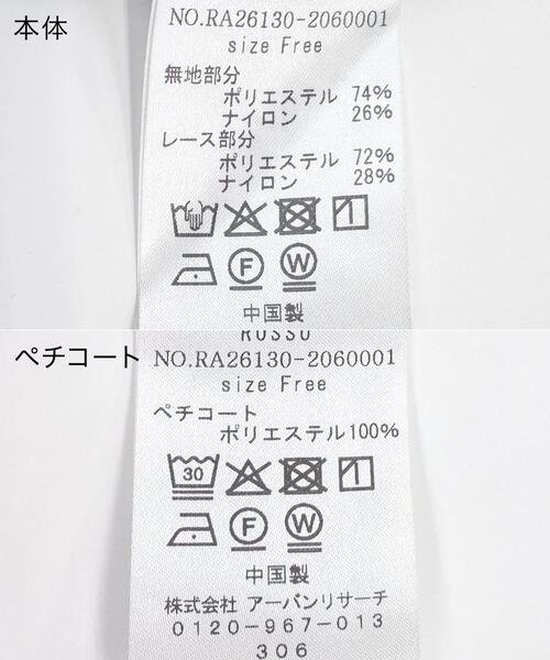 URBAN RESEARCH ROSSO WOMEN(アーバンリサーチ ロッソ)の「レース切り替えガウンワンピース(ワンピース・レディース・ブラック/オフホワイト・FREE)」の7枚目の写真