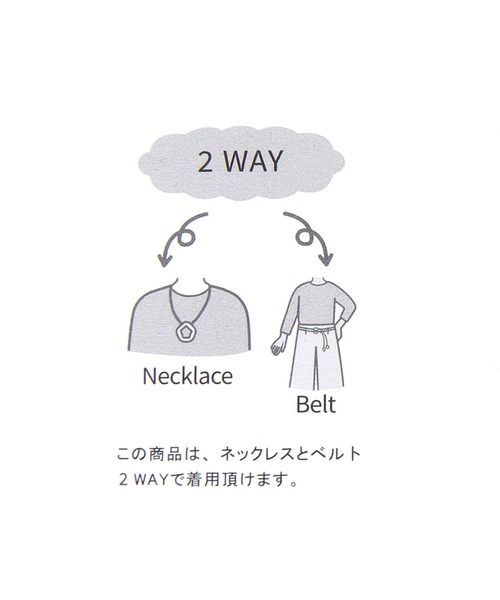 BAYFLOW（ベイフロー）の「コードベルトネックレス（ネックレス・レディース・ブラウン/ブラック・FREE）」の6枚目の写真