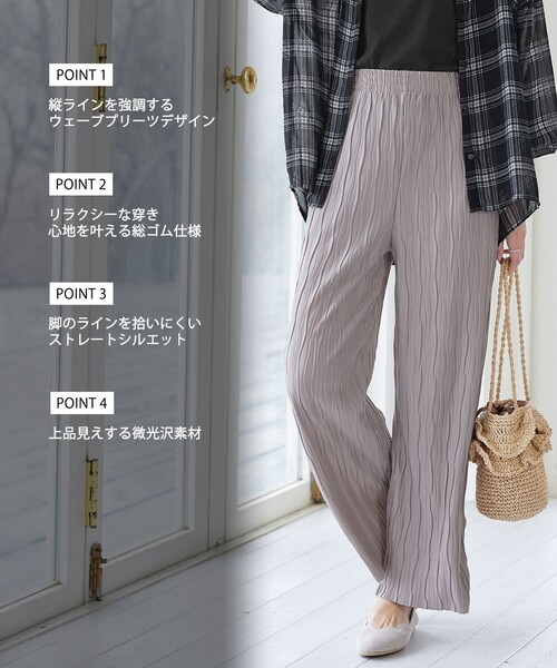 Tiaclasse(ティアクラッセ)の「ウェーブプリーツパンツ(その他パンツ・レディース・チャコール/グレイッシュベージュ/ブラック・M/L)」の15枚目の写真