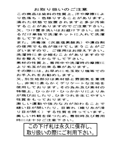 :ETHROF(イーサオブ)の「RACE NUMBERING GAME SHIRT(Tシャツ/カットソー・レディース・オフホワイト/ブラック/ネイビー・FREE)」の20枚目の写真