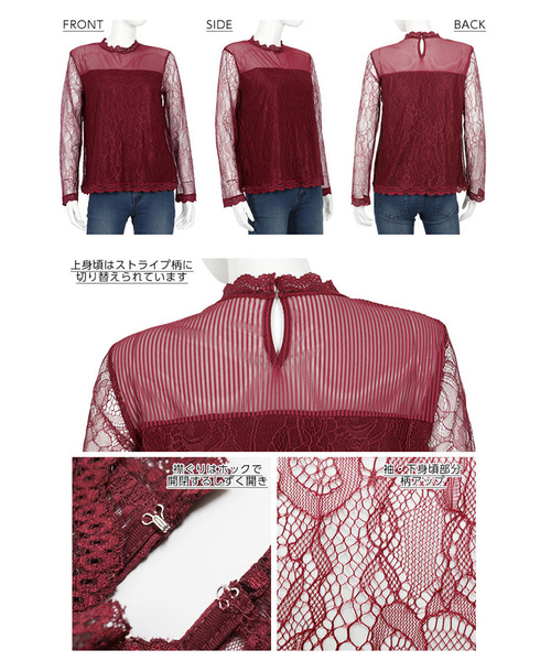 KOBE LETTUCE（コウベレタス）の「ストライプ&フラワーレースプチハイネックブラウストップス＊レディース[C3387]神戸レタス（シャツ/ブラウス・レディース・オフホワイト/ボルドー/ブラック・FREE）」の4枚目の写真