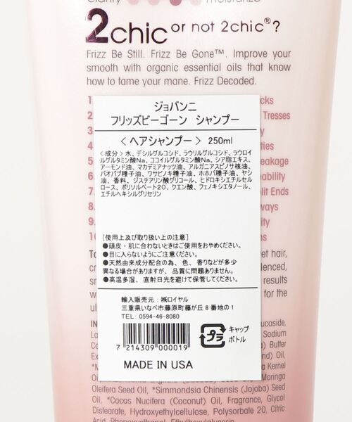 セール Giovanni Frizz Be Gone シャンプー シャンプー Giovanni ジョヴァンニ のファッション通販 Zozotown