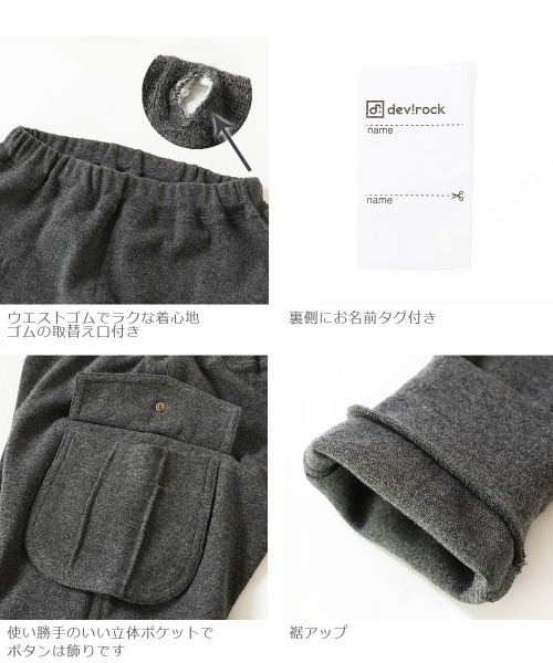 devirock(デビロック)の「カーゴパンツ(カーゴパンツ・キッズ・ネイビー/カーキ/ブラック/ヘザーチャコール/モカ・150cm/100cm/130cm/90cm/80cm/120cm/160cm/140cm/110cm)」の8枚目の写真