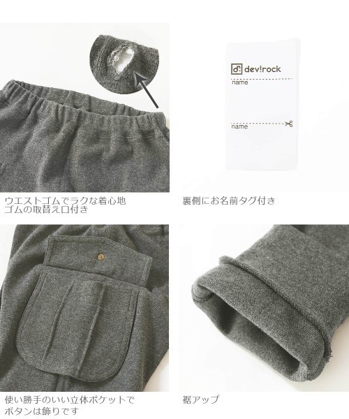 devirock(デビロック)の「カーゴパンツ(カーゴパンツ・キッズ・ネイビー/カーキ/ブラック/ヘザーチャコール/モカ・150cm/100cm/130cm/90cm/80cm/120cm/160cm/140cm/110cm)」の15枚目の写真