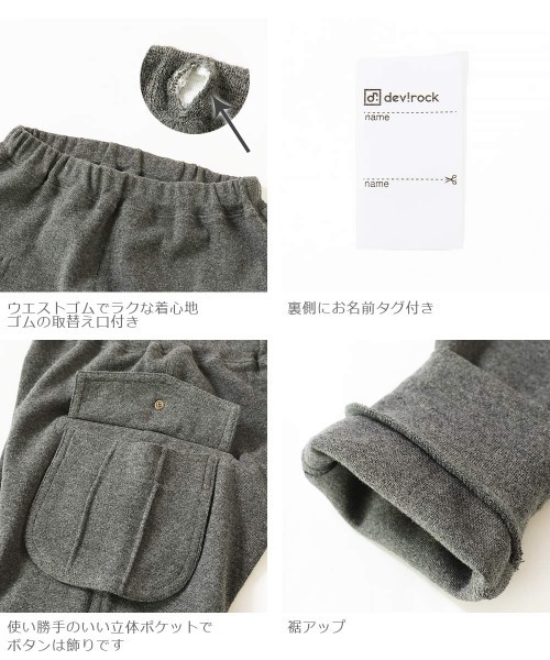 devirock(デビロック)の「カーゴパンツ(カーゴパンツ・キッズ・ネイビー/カーキ/ブラック/ヘザーチャコール/モカ・150cm/100cm/130cm/90cm/80cm/120cm/160cm/140cm/110cm)」の21枚目の写真