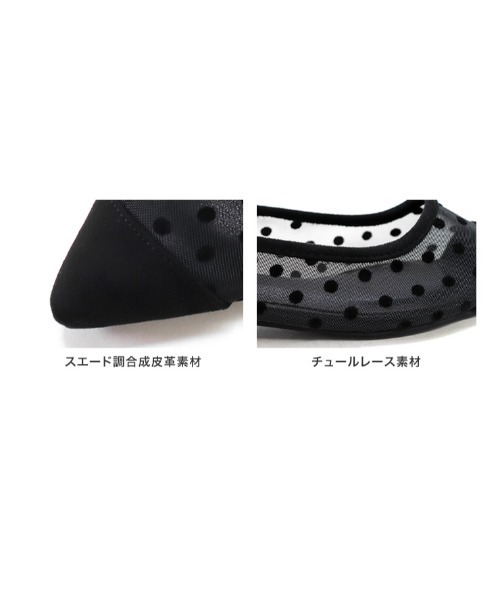 SESTO（セスト）の「ドットチュールローヒールポインテッドトゥパンプス（パンプス・レディース・ブラック・23.0cm/24.0cm/22.5cm/25.0cm/24.5cm/23.5cm）」の20枚目の写真