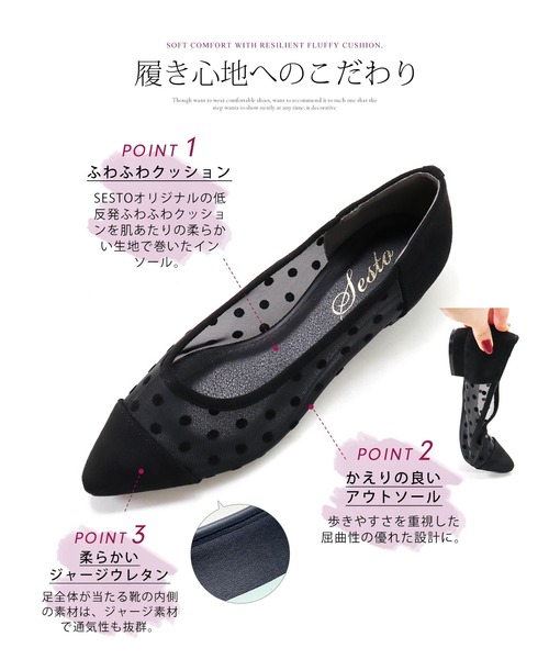 SESTO（セスト）の「ドットチュールローヒールポインテッドトゥパンプス（パンプス・レディース・ブラック・23.0cm/24.0cm/22.5cm/25.0cm/24.5cm/23.5cm）」の21枚目の写真