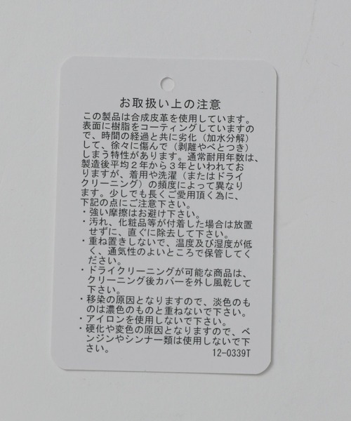 HARE(ハレ)の「フェイクレザーカバーオールジャケット(HARE)(カバーオール・メンズ・ブラック・SMALL/MEDIUM)」の19枚目の写真