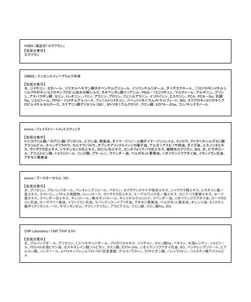 ZOZO（ゾゾ）の「【COSME 2nd Anniversary】デイリーケアセット（コスメキット/ギフトセット・レディース・その他・ONE SIZE）」の2枚目の写真