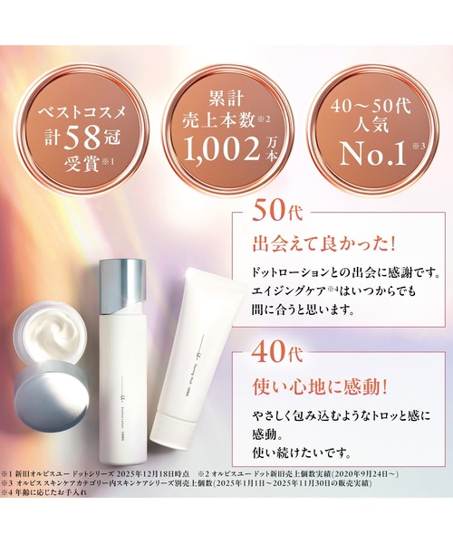 オルビスユー ドット エッセンスローション ボトル入り 180mL[医薬部外