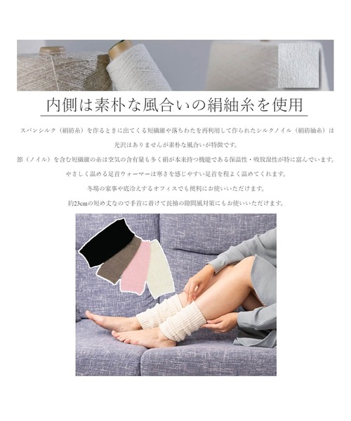 SUNAYAMA（スナヤマ）の「砂山靴下 SUNAYAMA やさしくあたためる あったか 手首 足首 ウォーマー シルク フェムテック フェムケア アームウォーマー レッグウォーマー（レッグウォーマー・レディース・ベージュ/オフホワイト/ブラック/ピンク系その他・FREE）」の6枚目の写真