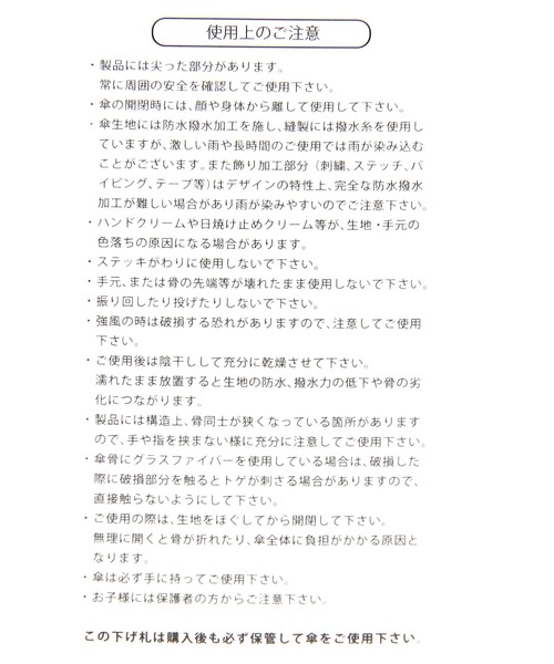 GLOBAL WORK(グローバルワーク)の「PUバイカラー晴雨長傘/985581(長傘・レディース・ミント/ブラック/グレー/ベージュ/オフホワイト/ネイビー・ONE SIZE)」の18枚目の写真