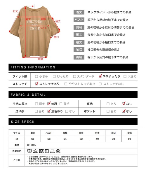 Social GIRL(ソーシャルガール)の「接触冷感ETOILEロゴTシャツ(Tシャツ/カットソー・レディース・ブラック/オフホワイト/キャメル/グレイッシュベージュ・M)」の20枚目の写真