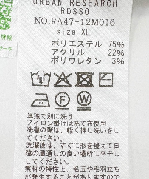 URBAN RESEARCH ROSSO MEN(アーバンリサーチロッソメン)の「『XLサイズあり』ブークレストレッチクルーニット(ニット/セーター・メンズ・ブラック/グレー/ベージュ系その他/カーキ/イエロー/オレンジ・SMALL/MEDIUM/LARGE/X-LARGE)」の17枚目の写真