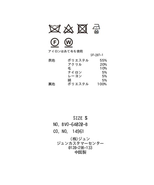 VIS（ビス）の「【2WAY】シャギーロングコート（ステンカラーコート・レディース・ライトグレー/チャコールグレー・M/S）」の15枚目の写真