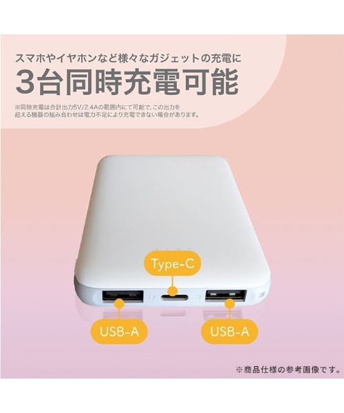 Hamee(ハミィ)の「Melia 超薄型 モバイルバッテリー 5000mAh 3台同時充電 対応(スマホグッズ・レディース・ホワイト/ブルー/グレー/パープル・FREE)」の7枚目の写真