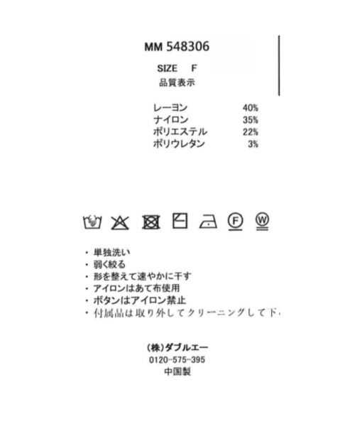 MISCH MASCH（ミッシュマッシュ）の「2025秋冬新作 アシメリボン2wayフレア袖ニット（ニット/セーター・レディース・ブラック/ブラウン/パープル/ホワイト・ﾌﾘ-）」の22枚目の写真