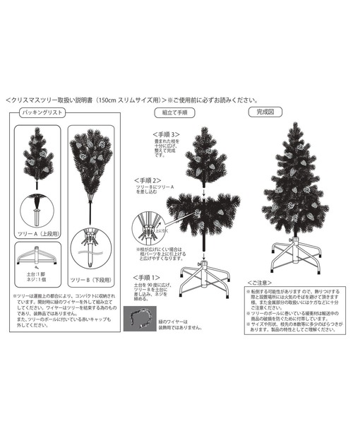 床【保管品】 クリスマスツリー 150cm niko and… ニコアンド 2025Xmas】クリスマスツリー150cm | [公式]ニコアンド（niko and