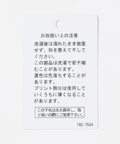 niko and...（ニコアンド）の「【バー・ハオ・ティアン・ミー】コラボ　コースター/3枚セット（ランチョンマット/テーブルウェア・レディース・その他1・0）」の19枚目の写真