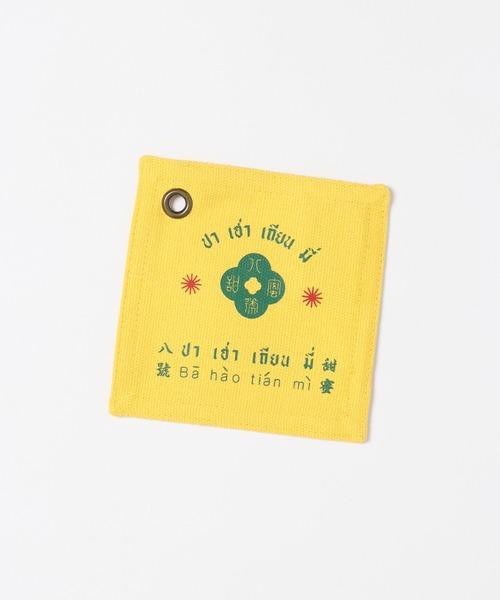 niko and...（ニコアンド）の「【バー・ハオ・ティアン・ミー】コラボ　コースター/3枚セット（ランチョンマット/テーブルウェア・レディース・その他1・0）」の7枚目の写真