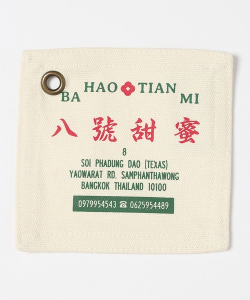 niko and...（ニコアンド）の「【バー・ハオ・ティアン・ミー】コラボ　コースター/3枚セット（ランチョンマット/テーブルウェア・レディース・その他1・0）」の13枚目の写真