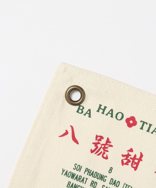 niko and...（ニコアンド）の「【バー・ハオ・ティアン・ミー】コラボ　コースター/3枚セット（ランチョンマット/テーブルウェア・レディース・その他1・0）」の14枚目の写真