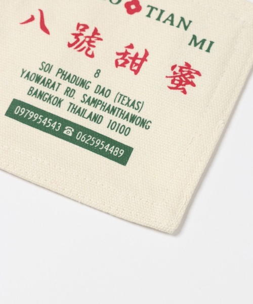 niko and...（ニコアンド）の「【バー・ハオ・ティアン・ミー】コラボ　コースター/3枚セット（ランチョンマット/テーブルウェア・レディース・その他1・0）」の15枚目の写真