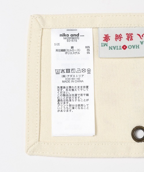 niko and...（ニコアンド）の「【バー・ハオ・ティアン・ミー】コラボ　コースター/3枚セット（ランチョンマット/テーブルウェア・レディース・その他1・0）」の17枚目の写真