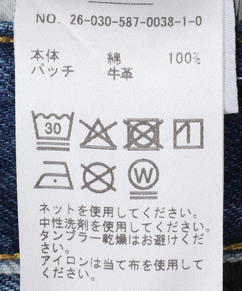 R13（アールサーティーン）の「*【R13/アールサーティーン】TAILORED DROP DENIM（デニムパンツ・レディース・ブルー・28/27/26）」の19枚目の写真