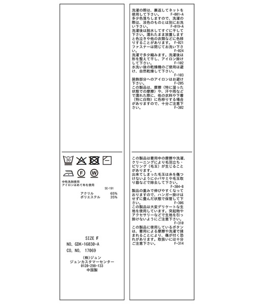 ROPE' PICNIC（ロペピクニック）の「ミラノリブダブルジップニットカーディガン（カーディガン/ボレロ・レディース・ブラック/クリーム/オフホワイト/ダークブラウン・FREE）」の17枚目の写真