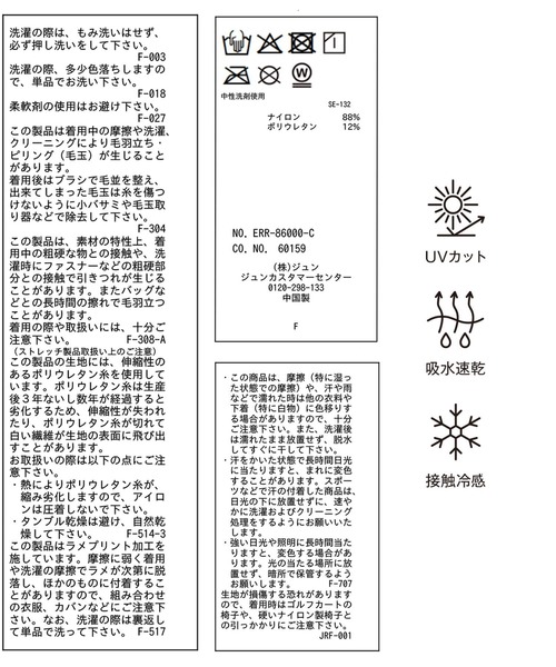 JUN&ROPE'(ジュンアンドロペ)の「クールコアトレンカ/UV・吸水速乾(レギンス/スパッツ・レディース・ブラック/ベージュ・L/M)」の19枚目の写真