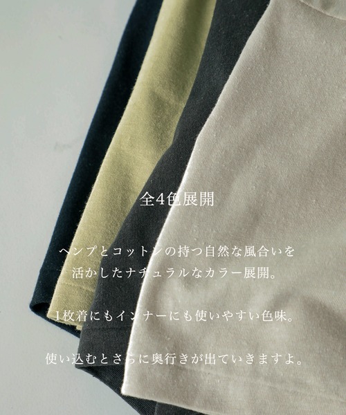 PUBLIC TOKYO(パブリックトウキョウ)の「ヘンプコットンTEE(Tシャツ/カットソー・メンズ・ブラック/オフホワイト/ライトグリーン/ダークグレー・1/2)」の11枚目の写真
